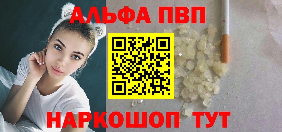 A-PVP Crystall Магадан
