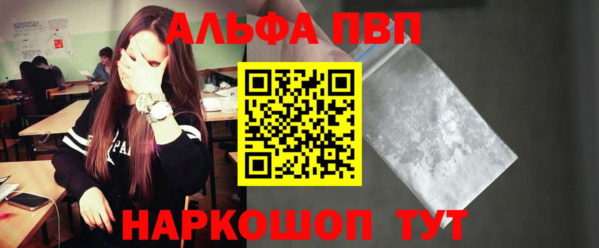 Alfa_PVP  Вход с VPN  A-PVP Соль  Магадан  Alpha-PVP VHQ 
