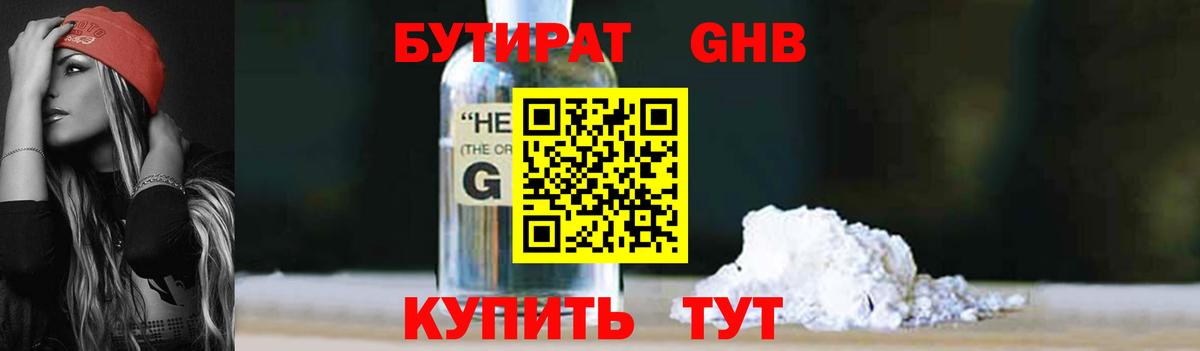 Бутират оксана Магадан