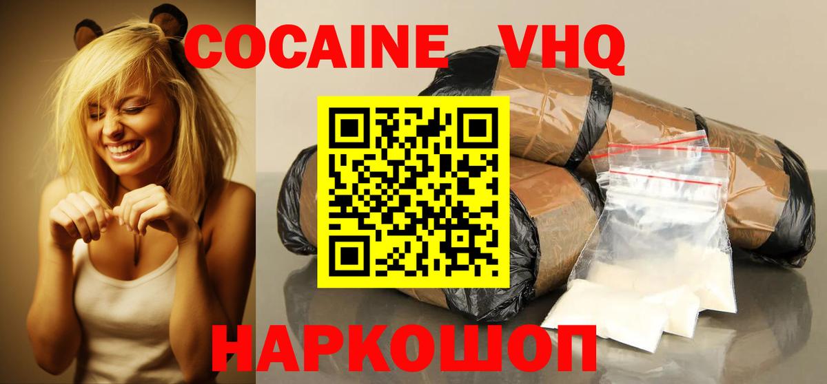 Кокаин VHQ  Вход с VPN  Магадан  КОКАИН  Cocaine Columbia 