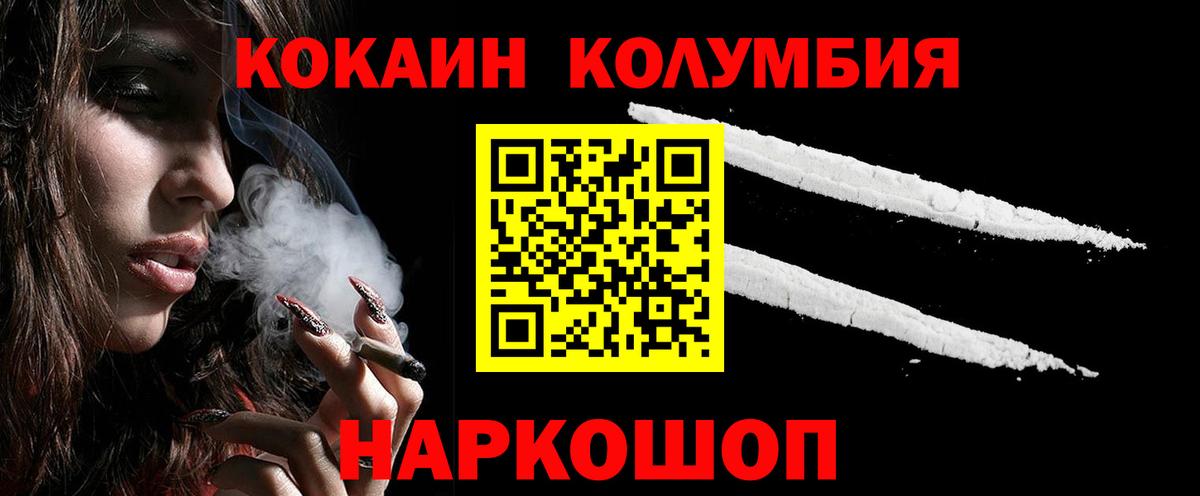 КОКАИН FishScale Магадан