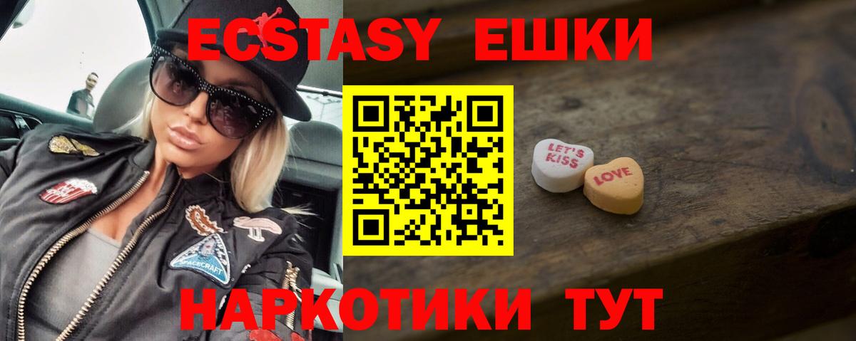 Магадан  Ecstasy ешки  Экстази  Экстази 250 мг  Вход с VPN 