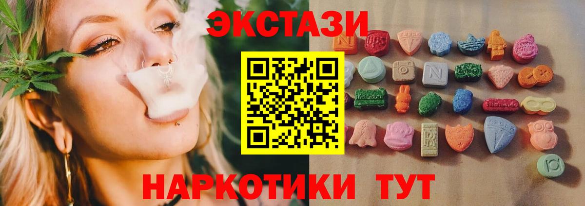 Экстази круглые Магадан