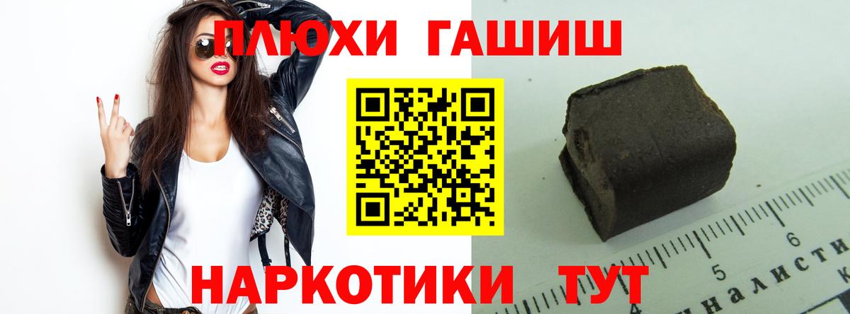 ГАШ гашик Магадан