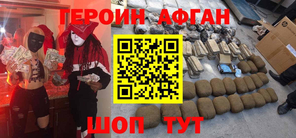ГЕРОИН VHQ Магадан