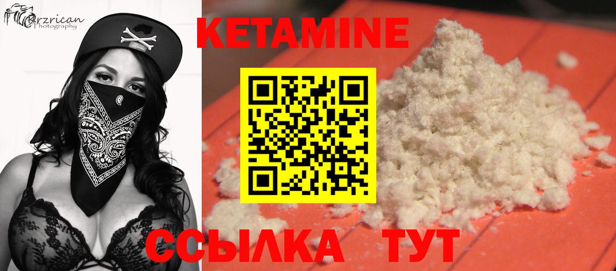 Кетамин ketamine  kraken зеркало  Магадан  Вход с VPN 