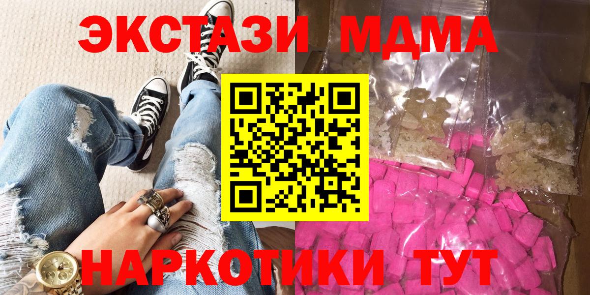 MDMA Molly  МДМА crystal  МДМА  Магадан  Вход с VPN 