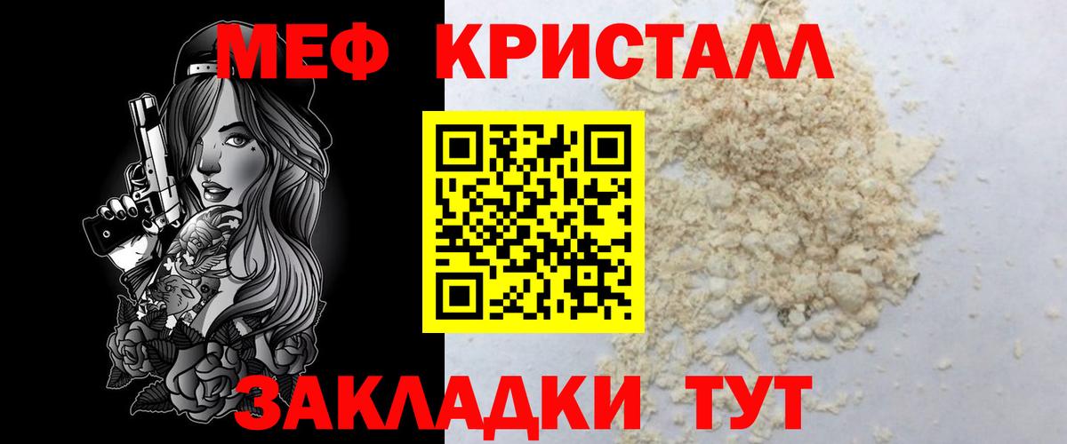 Магадан  МЯУ-МЯУ 4 MMC  Мефедрон  Вход с VPN  Мефедрон mephedrone 