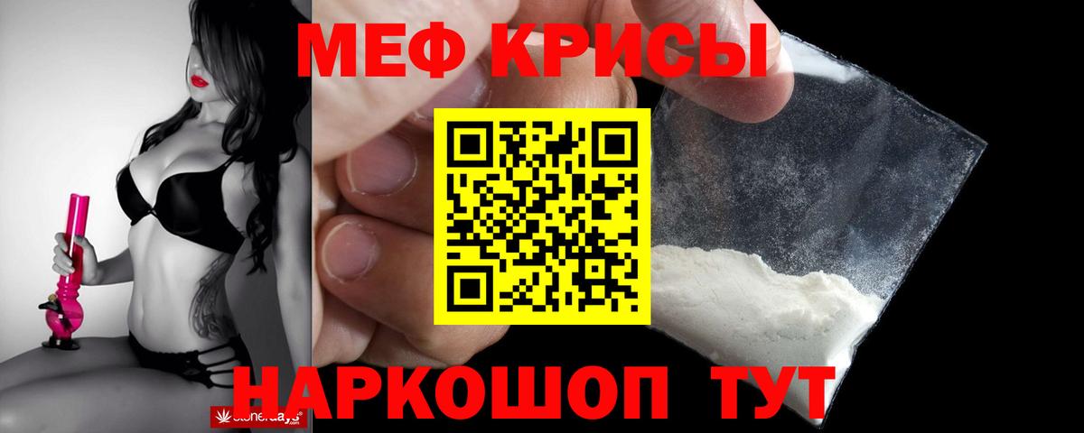 Меф кристаллы Магадан
