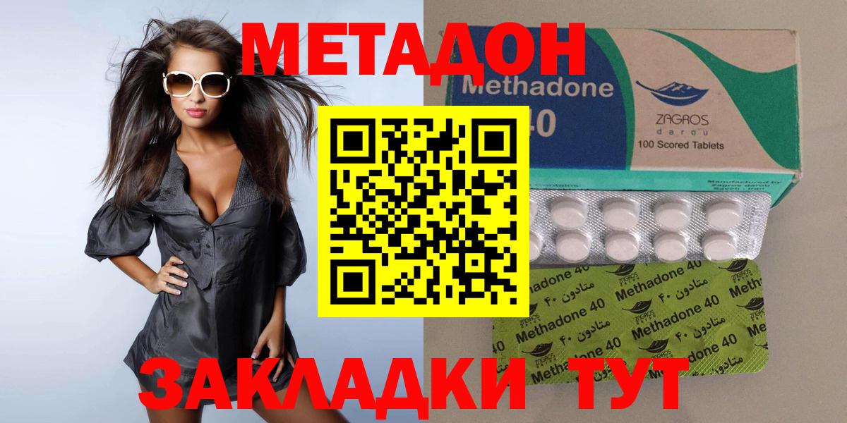 Метадон VHQ  Вход с VPN  mega как войти  shop клад  МЕТАДОН белоснежный  Магадан 