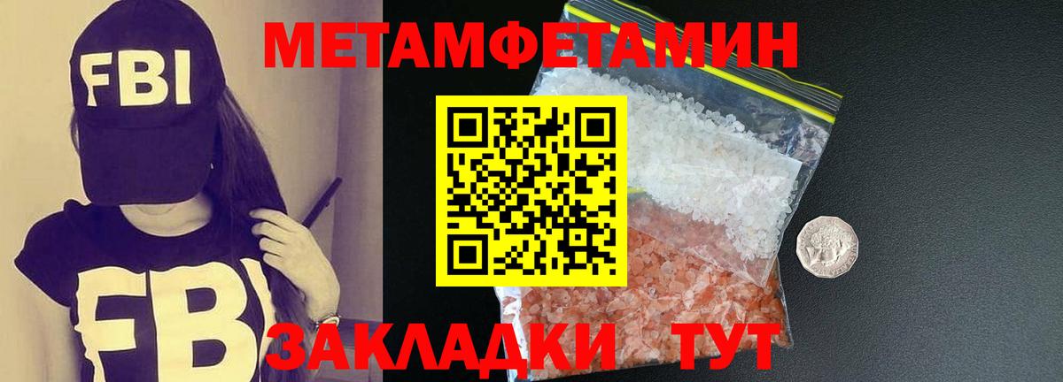 Метамфетамин Methamphetamine  Вход с VPN  Магадан  Метамфетамин Methamphetamine 