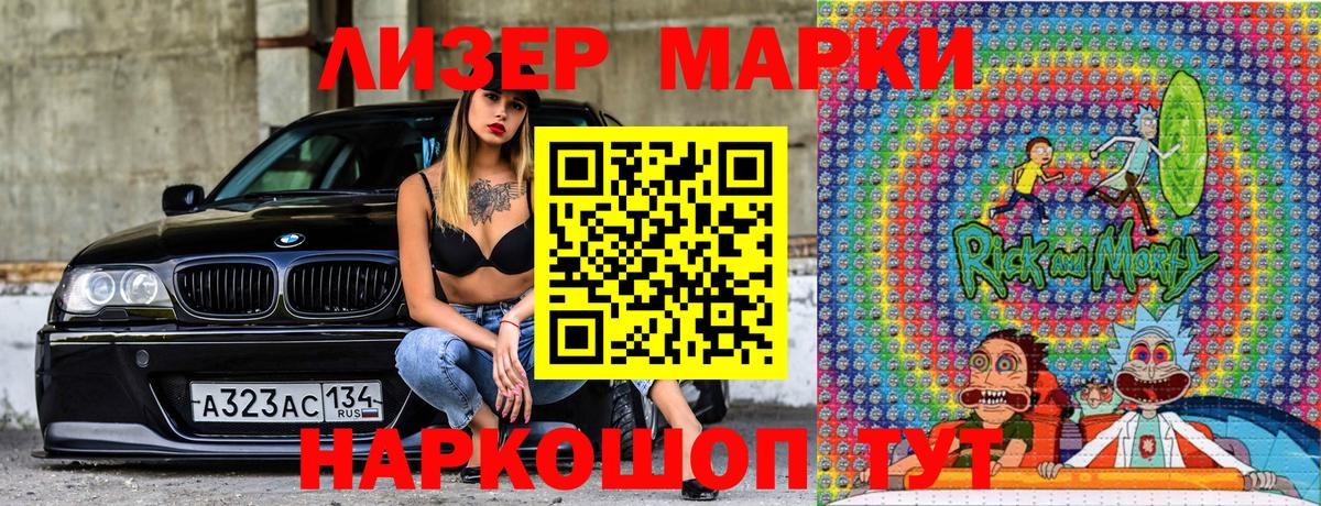 Магадан  наркотики  Вход с VPN  Наркотические марки 1500мкг 
