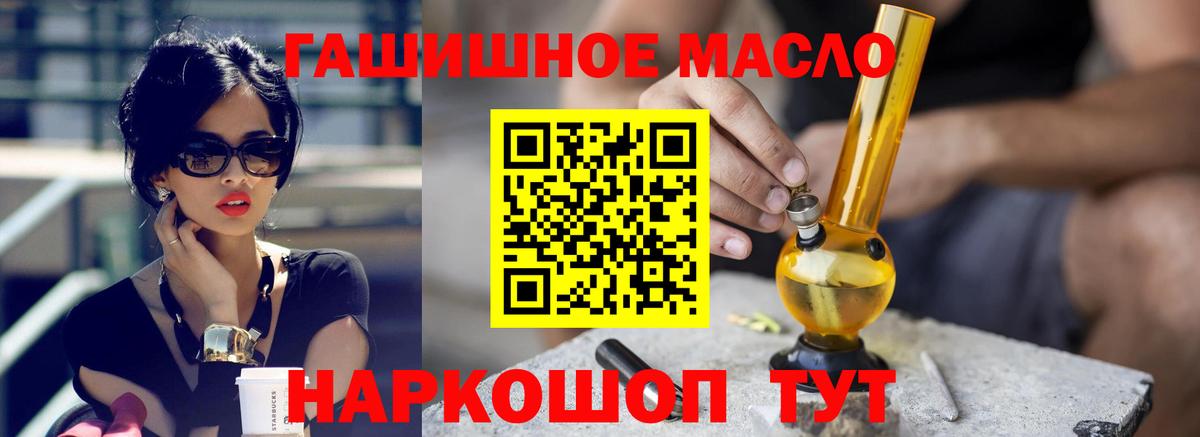 Дистиллят ТГК THC oil Магадан